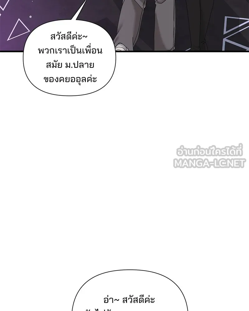 สามีที่ไม่ได้ขอ ตอนที่ 26 รูปที่ 81