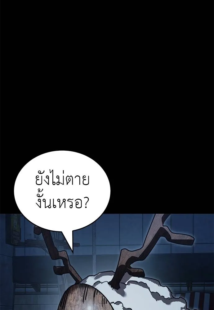 ยมราชลงทัณฑ์ ตอนที่ 71 รูปที่ 136