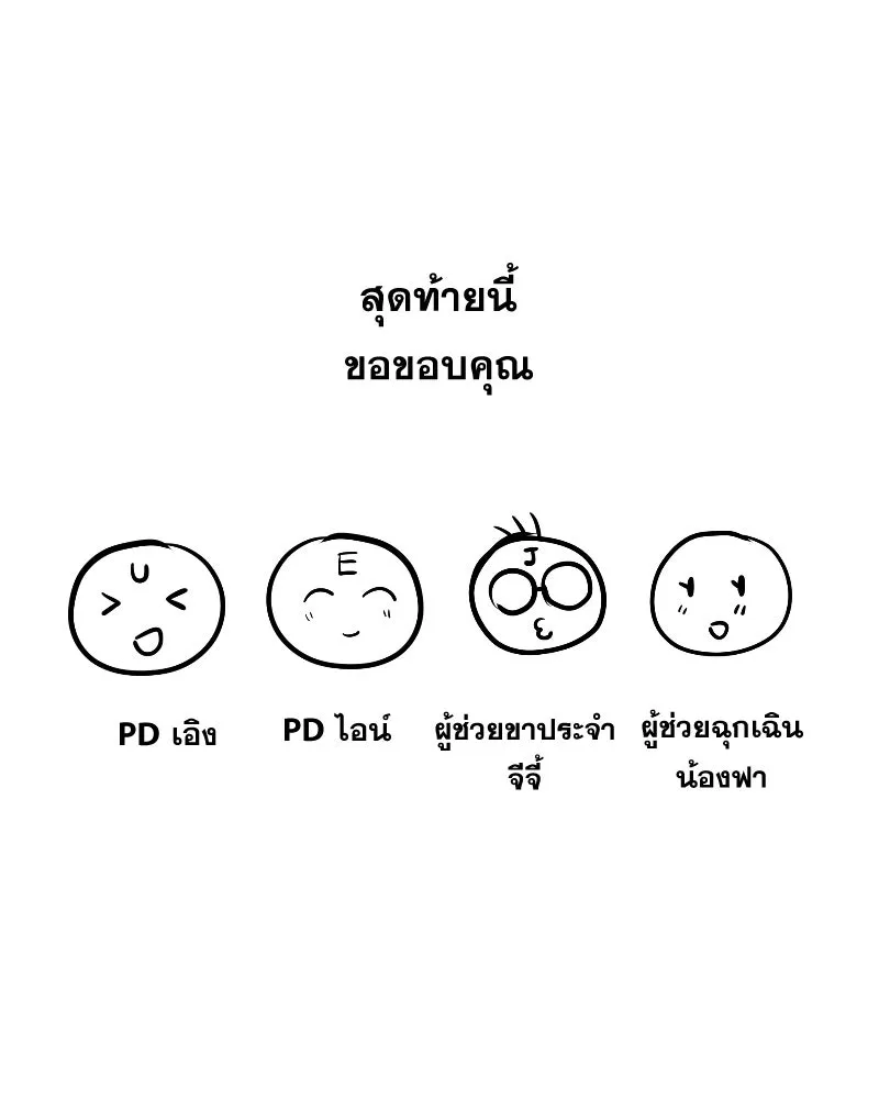 Promise of Death ตอนที่ [รีวิว] ซีซัน 1 รูปที่ 85