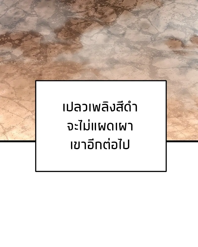 โทษที พื้นที่นี้ห้ามออก ตอนที่ 88 รูปที่ 32