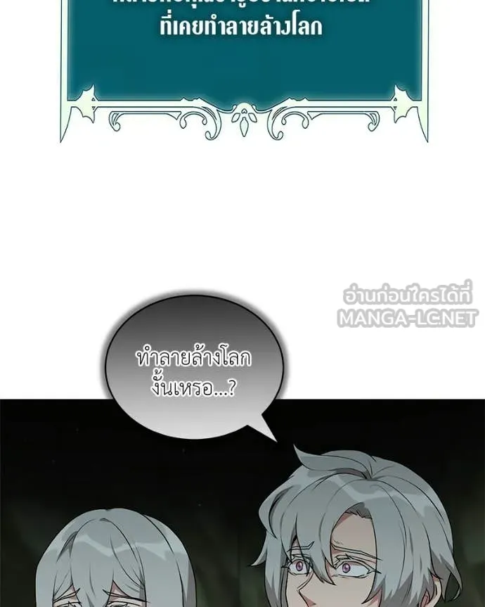 คนสวนโลกฮันเตอร์ ตอนที่ 85 รูปที่ 121