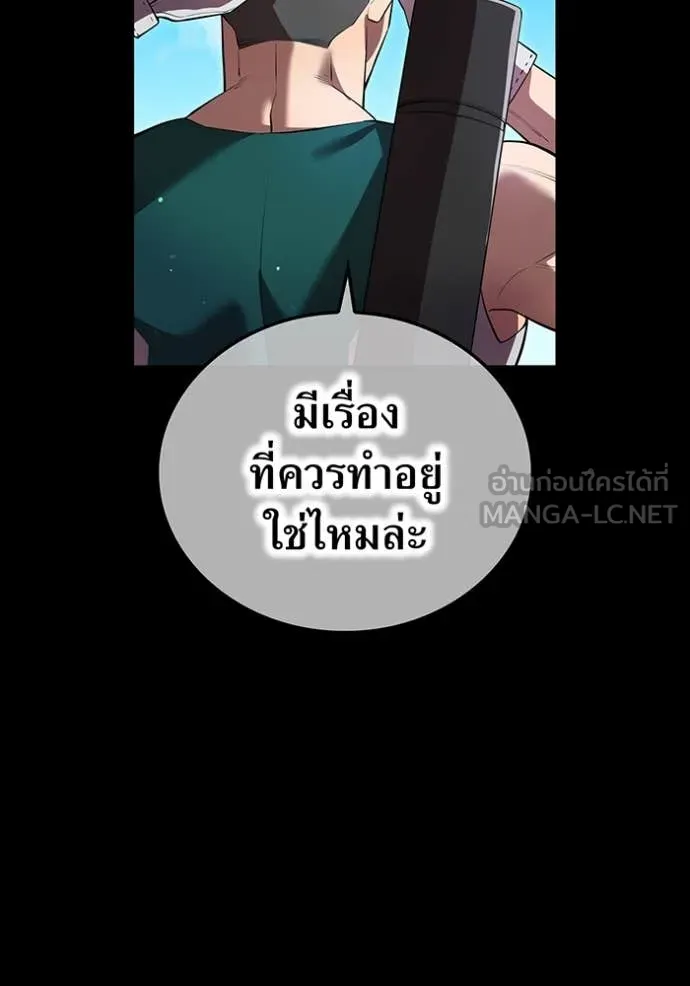 ฮันเตอร์สกิลโกง ตอนที่ 46 รูปที่ 33