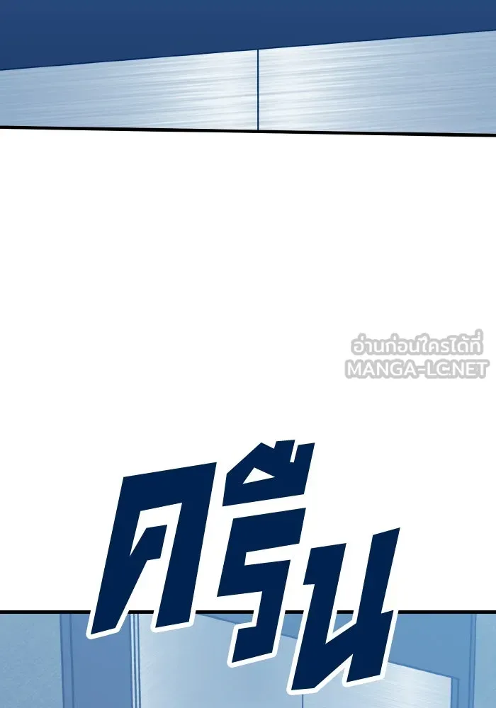 รักนี้ไม่มีรีไซเคิล ตอนที่ 88 รูปที่ 6