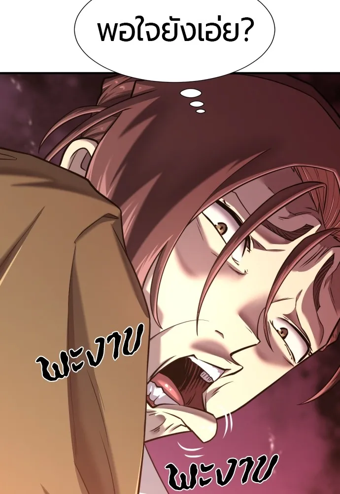 ยอดสถาปนิกผู้พิทักษ์อาณาจักร ตอนที่ 119 รูปที่ 23