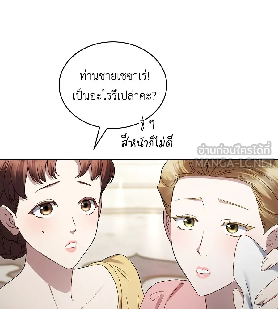 เล่ห์รักชนชั้นสูง ตอนที่ 61 รูปที่ 84
