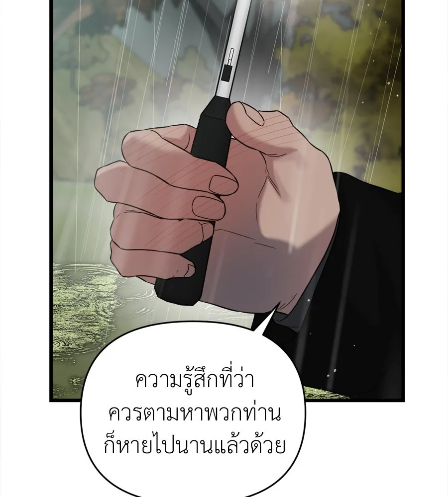 ปรารถนารักอันงดงาม ตอนที่ 30 รูปที่ 70