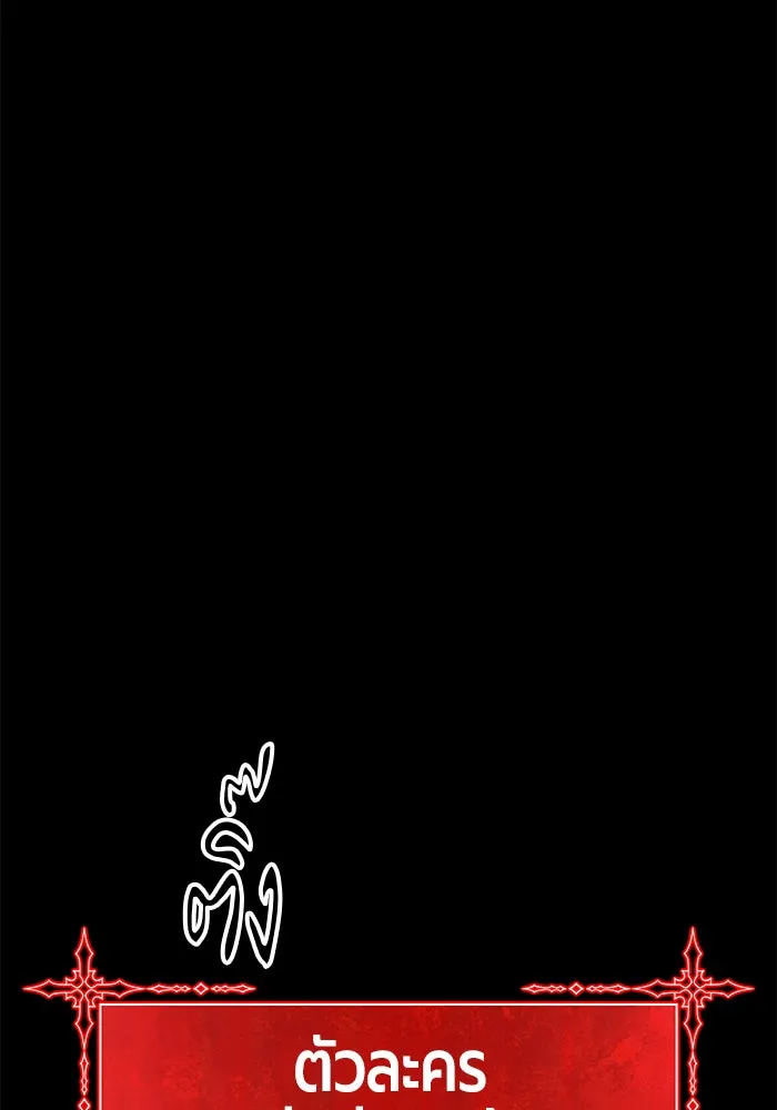 +99 ท่อนไม้พร้อมบวก ตอนที่ 1 รูปที่ 160