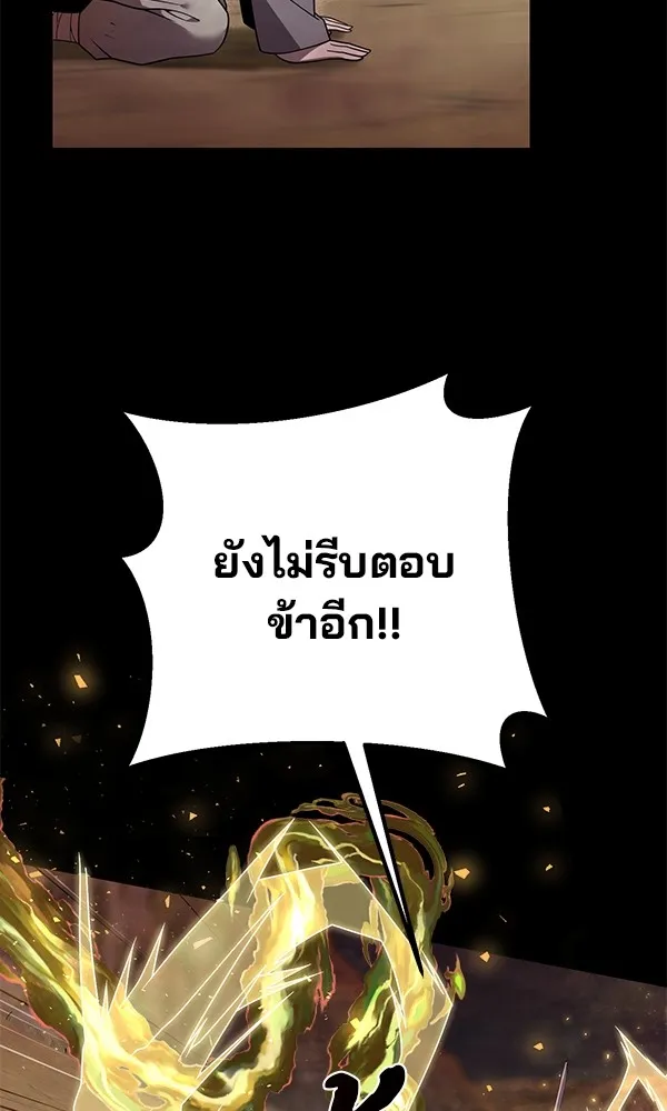 พอแล้วขันที อยากมีเจ้าโลก ตอนที่ 12 รูปที่ 70