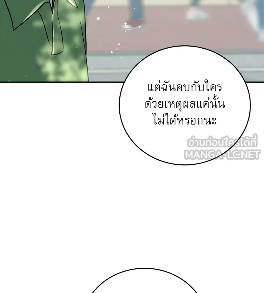 รักหลอกหยอกแฟนเก่า ตอนที่ 30 รูปที่ 108