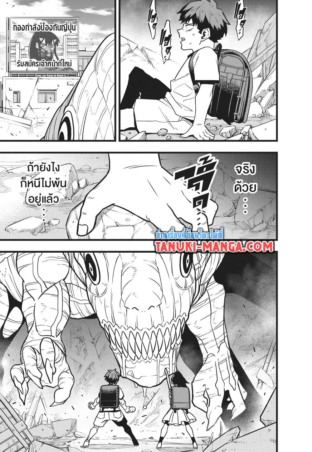 Manga-lc-com อ่านมังงะ อ่านการ์ตูน ออนไลน์ ฟรี Kaiju No.8 ตอนที่ 1 2 3 4 5 6 7 8 9 10 11 12 13 14 ฟรี ไม่มีโฆษณา Manga-lc - อ่าน มังงะ อ่าน การ์ตูน ออนไลน์ อ่านมังงะ ฟรี