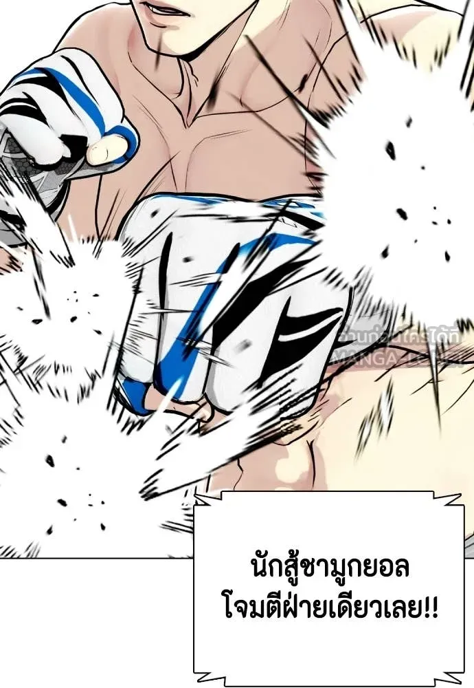 หมาหัวเน่า ตอนที่ 142 รูปที่ 16