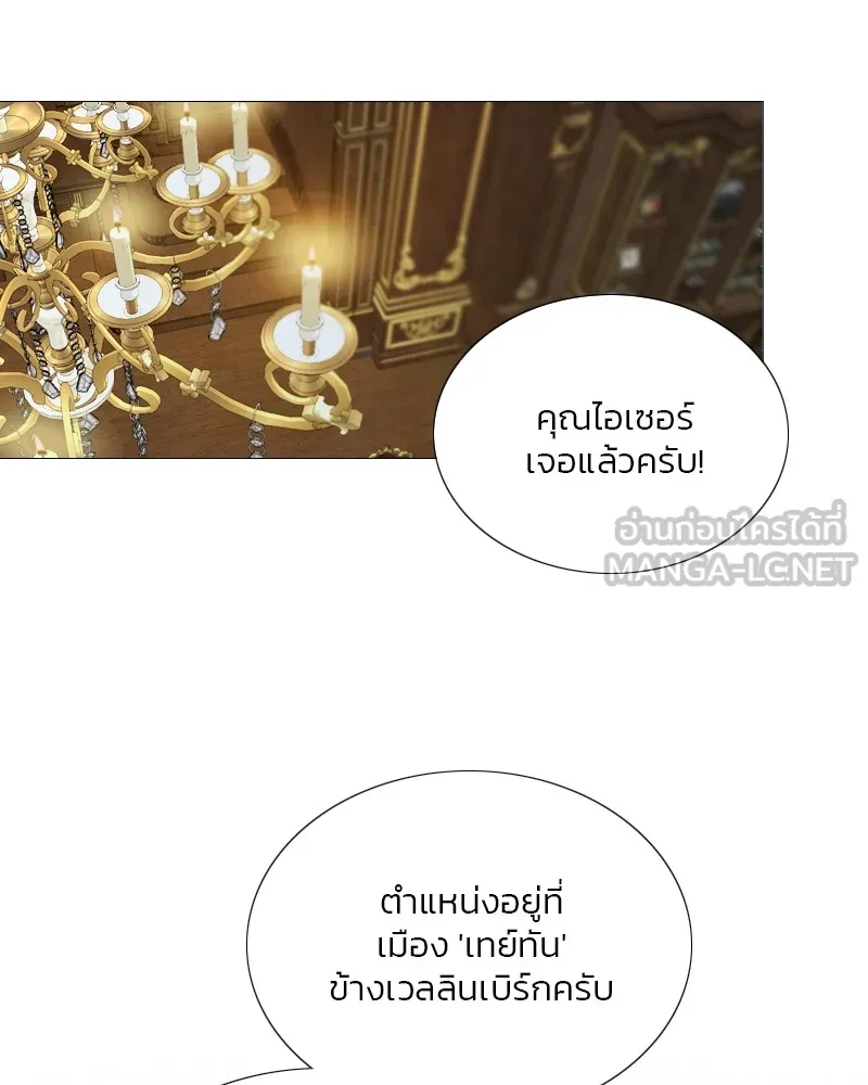 เซเรน่า ตอนที่ 71 รูปที่ 126