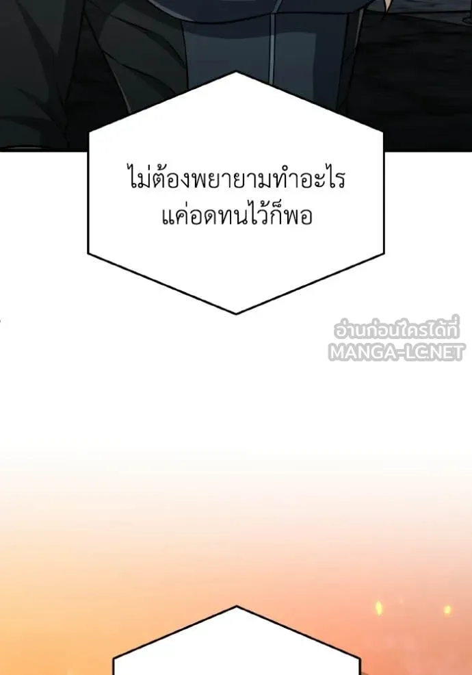อัจฉริยะนอกคอก ตอนที่ 151 รูปที่ 7