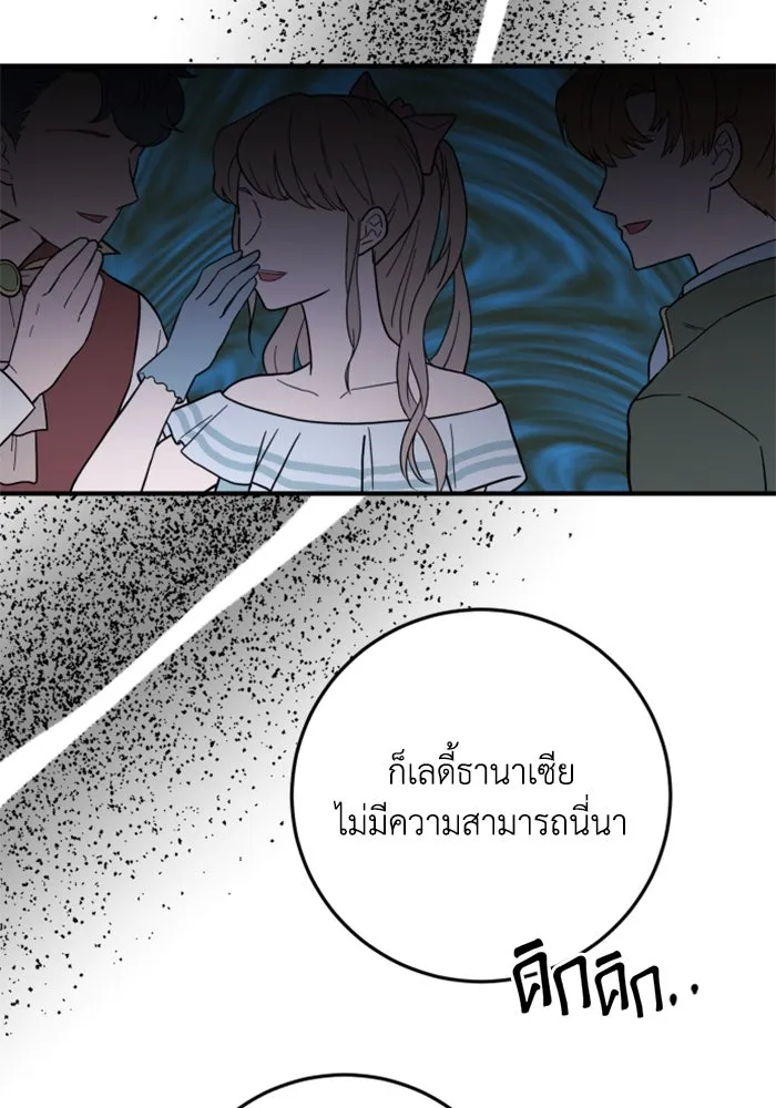 ตัวร้ายอย่างฉันขออยู่อย่างสงบ ตอนที่ 27 รูปที่ 74
