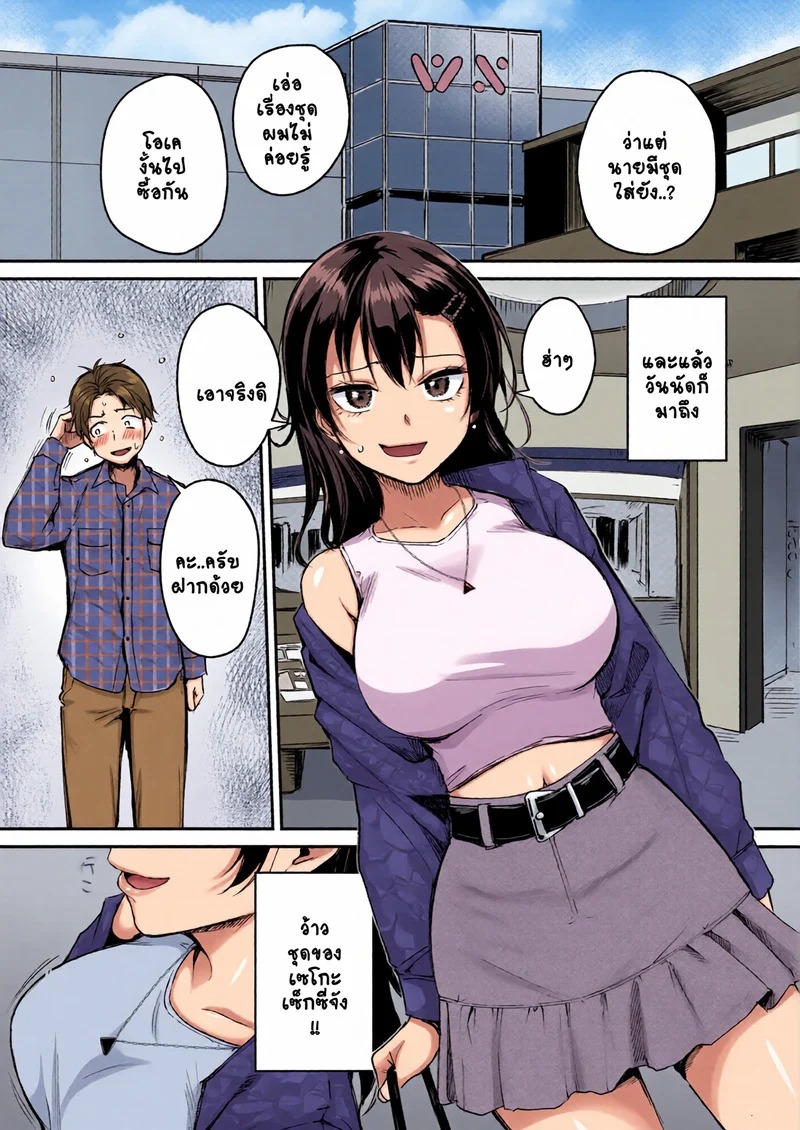 Doujin-Lc- อ่าน โดจิน มังฮวา เกาหลี ญี่ปุ่น จีน แปลไทย เปลี่ยนแปลงตัวเอง  [Regdic] Changing UP! (COMIC Kairakuten BEAST 2026-01) ตอนที่ 1 ฟรี ไม่มีโฆษณา อ่าน โดจิน Manhwa เกาหลี ญี่ปุ่น จีน เรามีครบ คัดมาให้เน้นๆ โดจิน 18+ รับประกันความฟินโดย Doujin Lc