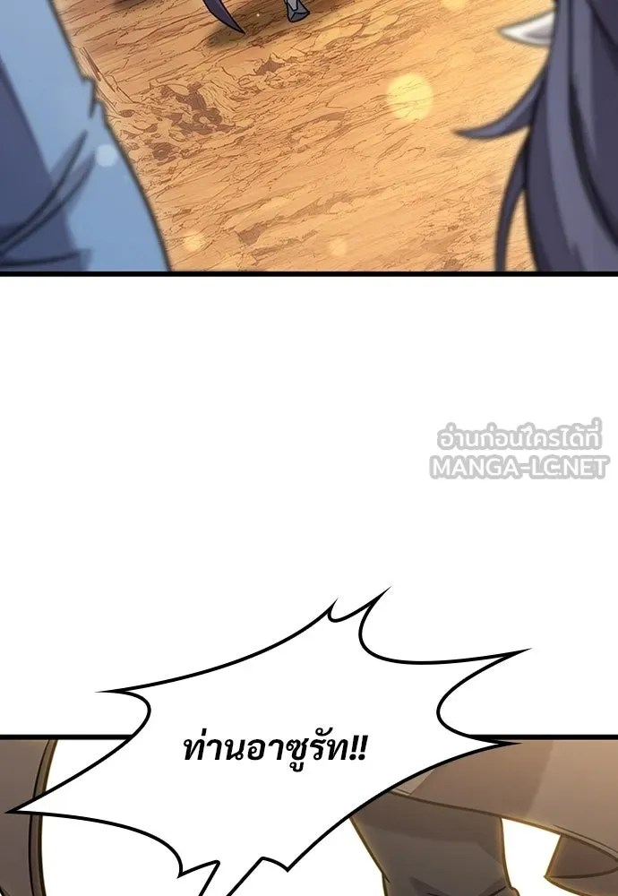 วิถีชาวนาของราชาปีศาจ ตอนที่ 36 รูปที่ 60