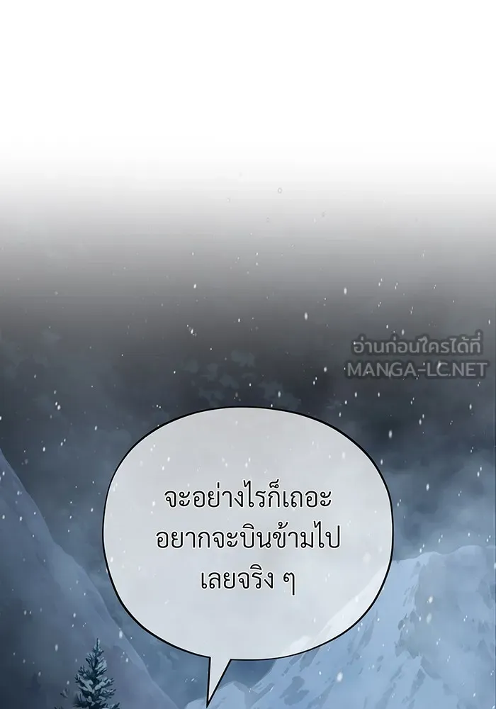 จอมเวทเกิดใหม่ในรอบ 66666 ปี ตอนที่ 114 รูปที่ 99