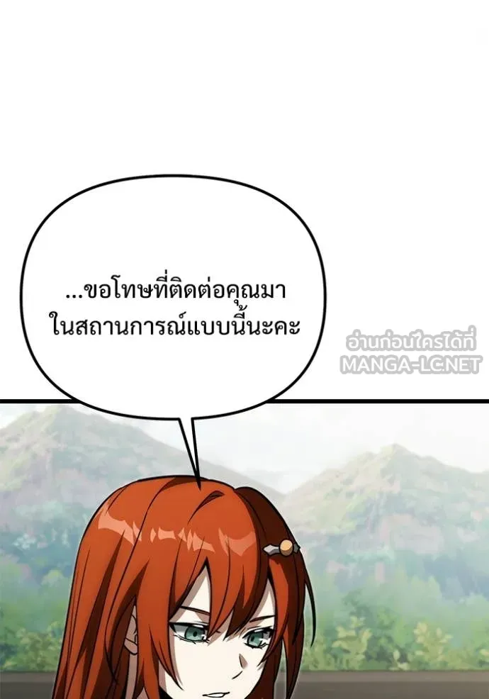 อัศวินดำล่าท้าเวลา ตอนที่ 130 รูปที่ 133