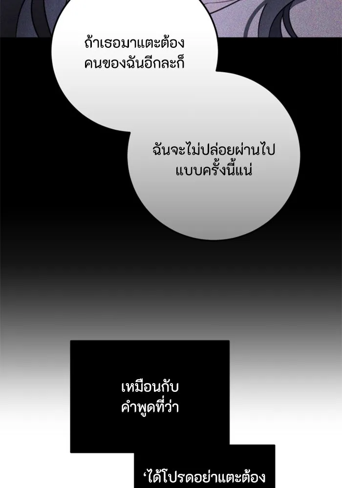 ตัวร้ายอย่างฉันขออยู่อย่างสงบ ตอนที่ 31 รูปที่ 44