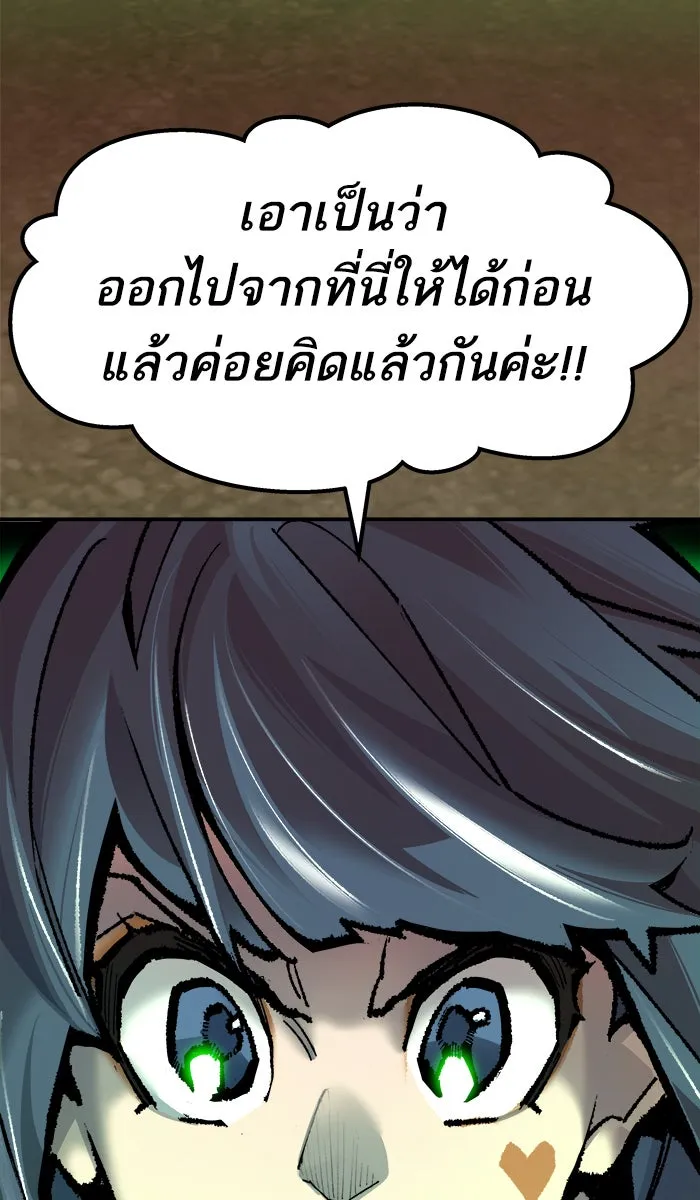 ยอดคนเลเวลทะลุ ตอนที่ 49 คนในพื้นที่ (5) รูปที่ 50