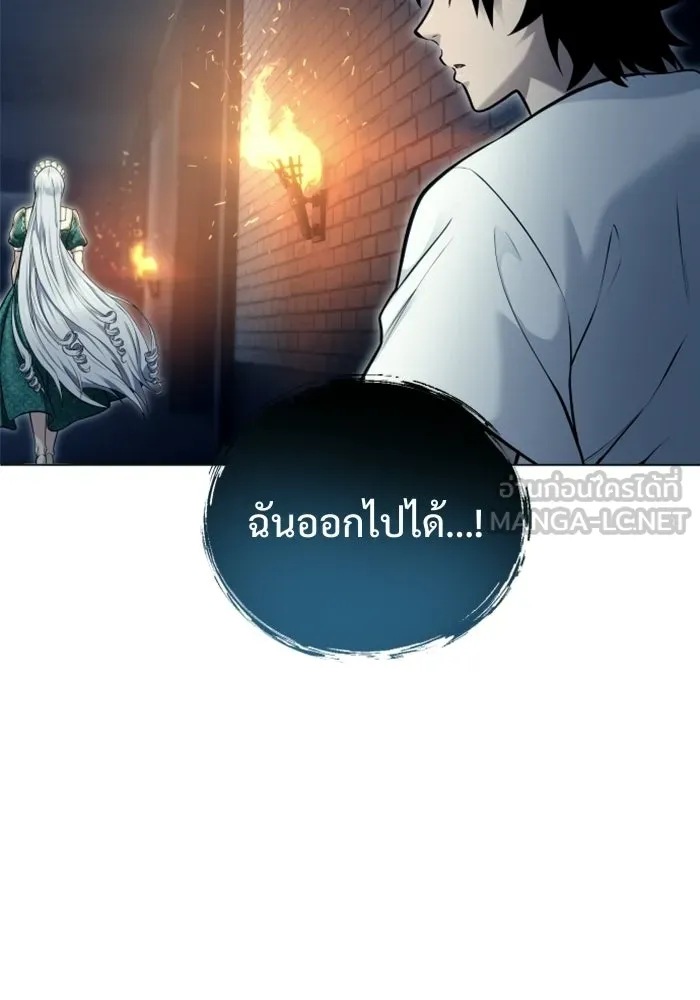 อูเร็ค มาซิโน่ ตอนที่ 39 สายฟ้าฟาด 3 รูปที่ 33