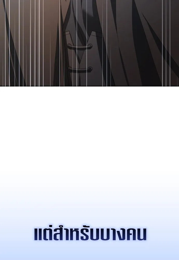 ชิงชีวิตพลิกลิขิตชะตา ตอนที่ 187. ลอกคราบ รูปที่ 16