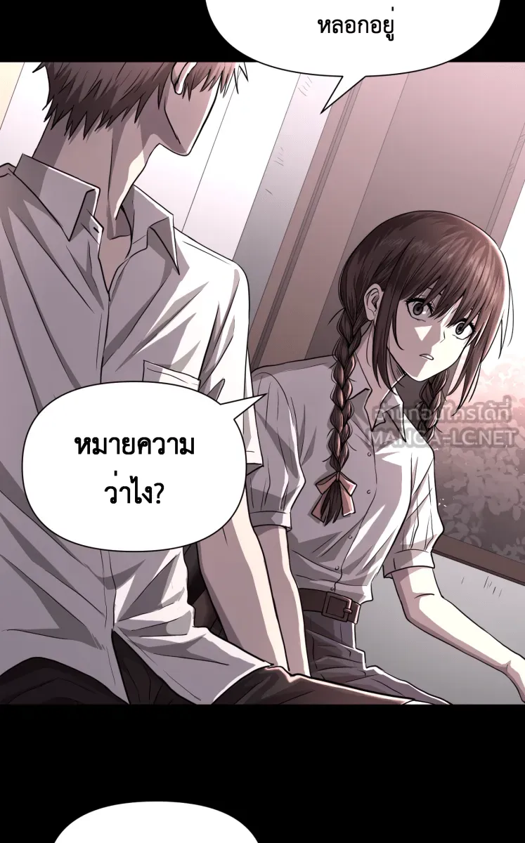 Hunter Game ตอนที่ 74  มันก็แค่การแสดง รูปที่ 15