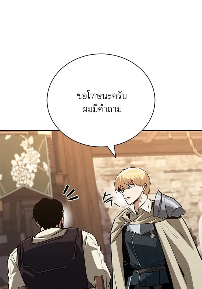 ชีวิตพลิกผันของลอร์ดผู้เกียจคร้าน ตอนที่ 87 จุดหมายของการเดินทาง รูปที่ 134