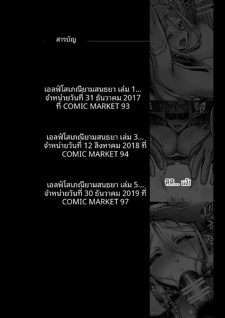 Doujin-Lc- อ่าน โดจิน มังฮวา เกาหลี ญี่ปุ่น จีน แปลไทย คอลเลคชั่นเอลฟ์สาว (Usagi Nagomu) ตอนที่ 1 2 3 4 5 6 7 8 9 10 11 12 13 14 ฟรี ไม่มีโฆษณา อ่าน โดจิน Manhwa เกาหลี ญี่ปุ่น จีน เรามีครบ คัดมาให้เน้นๆ โดจิน 18+ รับประกันความฟินโดย  Doujin Lc