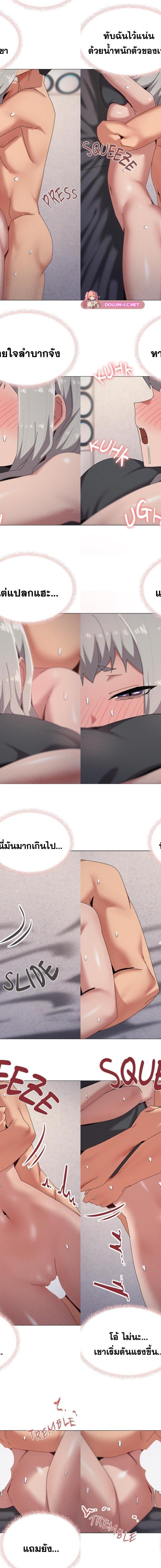 What’s Wrong With This Family ตอนที่ 69 11