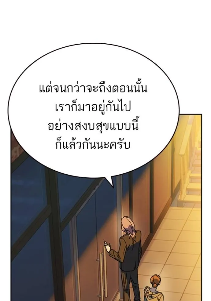 Study Group ตอนที่ 264 รูปที่ 37