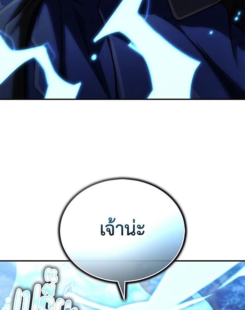 กำปั้นราชันคืนชีพ ตอนที่ 45 รูปที่ 86