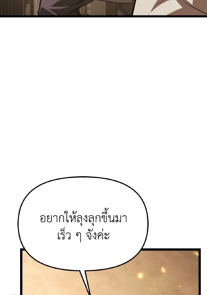 การแข่งขันของผู้เกิดใหม่ ตอนที่ 118 รูปที่ 146