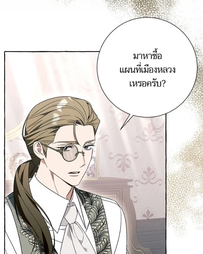 นึกว่าเป็นอิเซไคธรรม ตอนที่ 76 รูปที่ 83