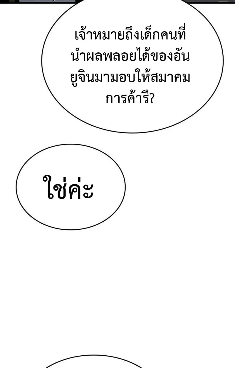 Crimson Reset ช_ว_ตคร_งท_สองของราช_นร_ตต_กาล หล_งจากหลบหน_มาคร_งป_ แวมไพร_ย_จ_นก_ถ_กส_งหารในท_ส_ด ตอนที่ ตอนที่ 15 รูปที่ 81