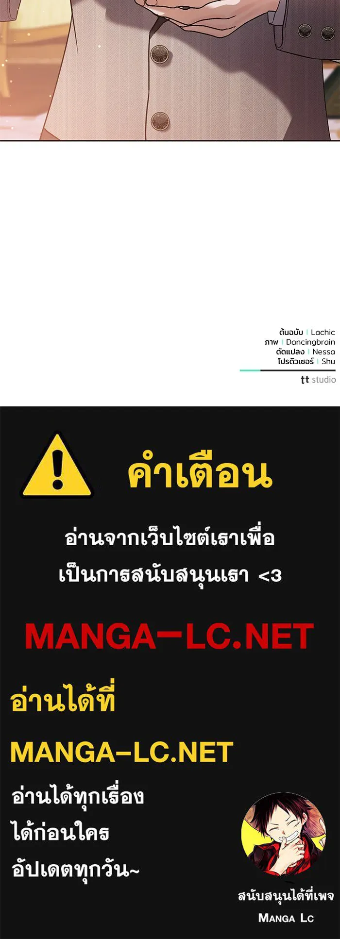 แด่ชู้รักของสามี ตอนที่ 59 รูปที่ 112