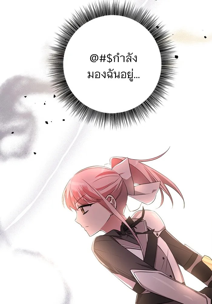 อะคาเดมีนี้เห็นทีจะเจ๊ง ตอนที่ 5 รูปที่ 149