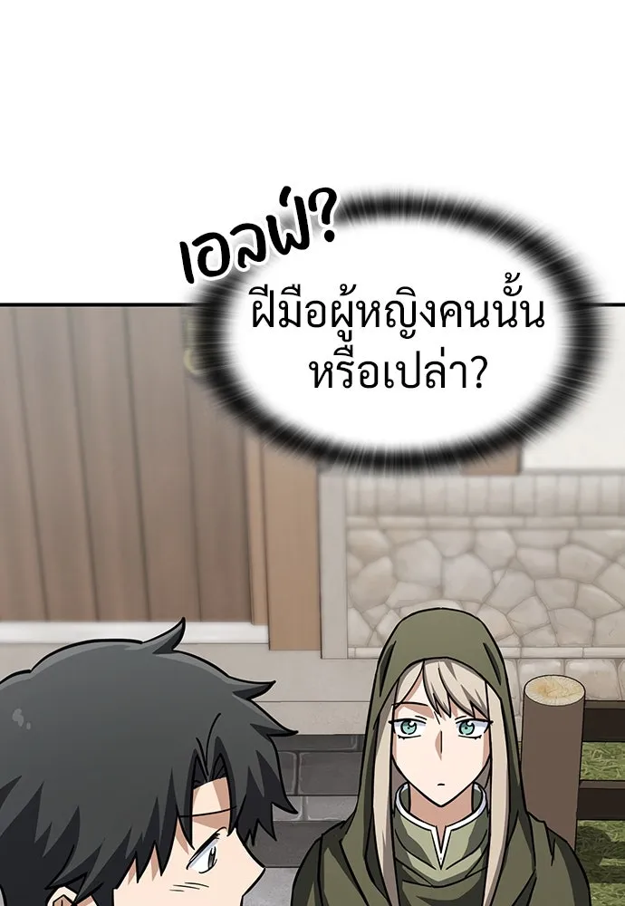 คลินิกสัตว์ต่างโลกของคิมโอจิน ตอนที่ 16 รูปที่ 103