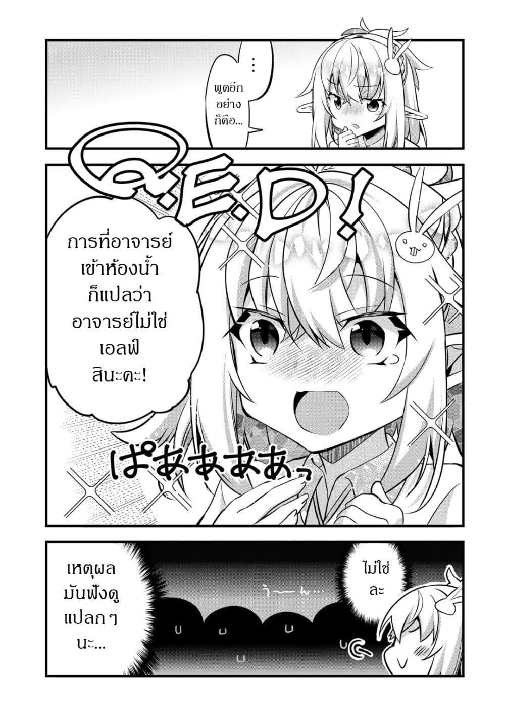 Manga-lc-com อ่านมังงะ อ่านการ์ตูน ออนไลน์ ฟรี Elf Sensei to Yobanaide! ตอนที่ 1 2 3 4 5 6 7 8 9 10 11 12 13 14 ฟรี ไม่มีโฆษณา Manga-lc - อ่าน มังงะ อ่าน การ์ตูน ออนไลน์ อ่านมังงะ ฟรี