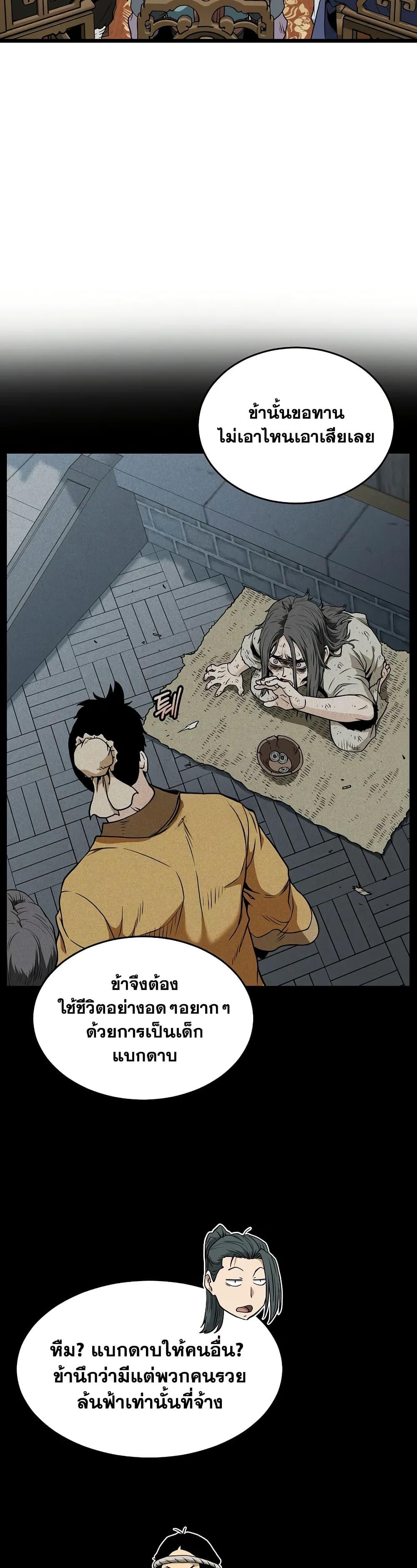 Manga-lc-com อ่านมังงะ อ่านการ์ตูน ออนไลน์ ฟรี Murim Login ตอนที่ 1 2 3 4 5 6 7 8 9 10 11 12 13 14 ฟรี ไม่มีโฆษณา Manga-lc - อ่าน มังงะ อ่าน การ์ตูน ออนไลน์ อ่านมังงะ ฟรี