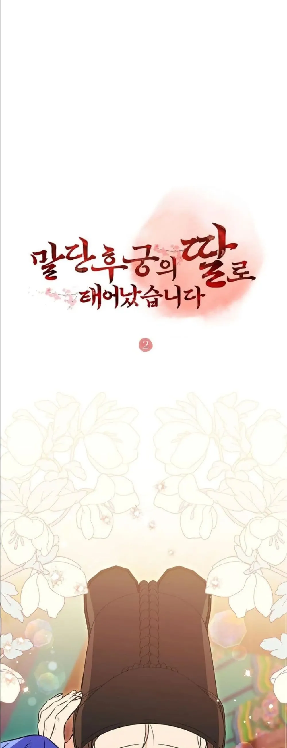 Manga-lc-com อ่านมังงะ อ่านการ์ตูน ออนไลน์ ฟรี The Princess’s Guide to a Perfect Life ตอนที่ 1 2 3 4 5 6 7 8 9 10 11 12 13 14 ฟรี ไม่มีโฆษณา Manga-lc - อ่าน มังงะ อ่าน การ์ตูน ออนไลน์ อ่านมังงะ ฟรี