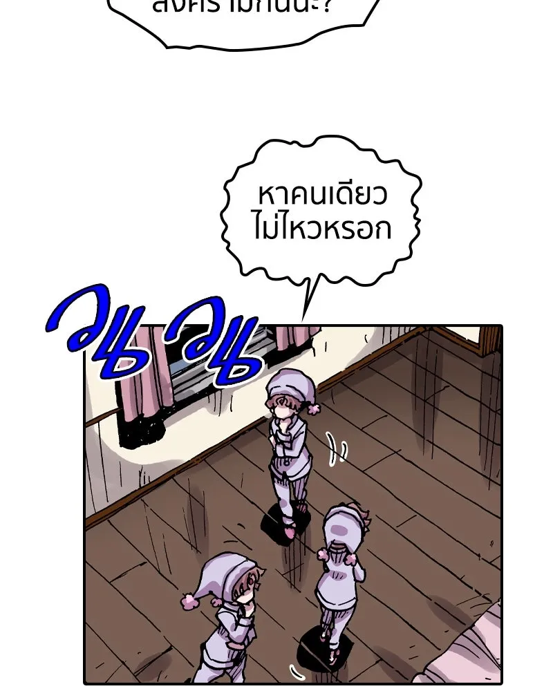 เคลวาเทส อสูรจอมราชัน ตอนที่ 82 เงาที่เริ่มเคลื่อนไหว (2) รูปที่ 34