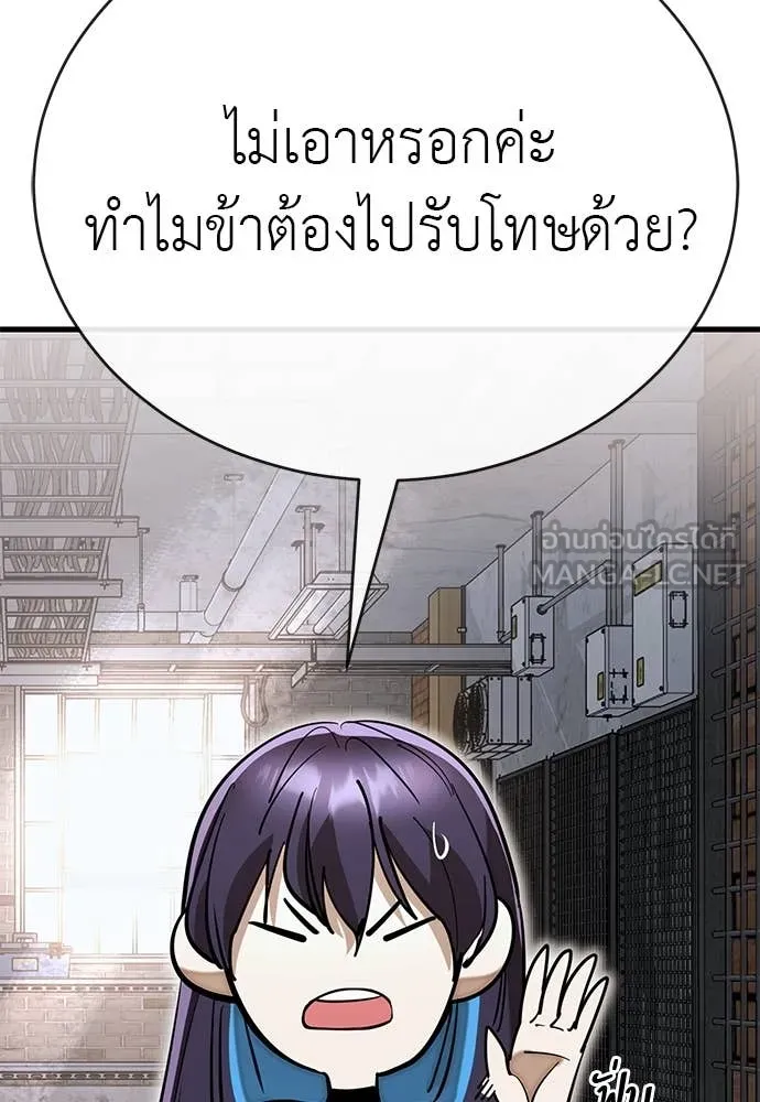 ยมราชลงทัณฑ์ ตอนที่ 103 รูปที่ 163
