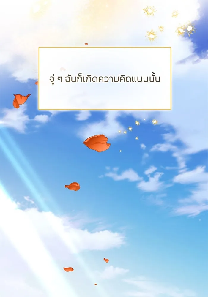ไหนบอกว่าฉันใกล้ตาย ตอนที่ 82 รูปที่ 25