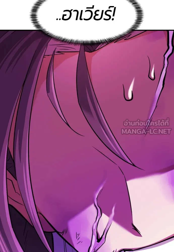 ยอดสถาปนิกผู้พิทักษ์อาณาจักร ตอนที่ 43 รูปที่ 111