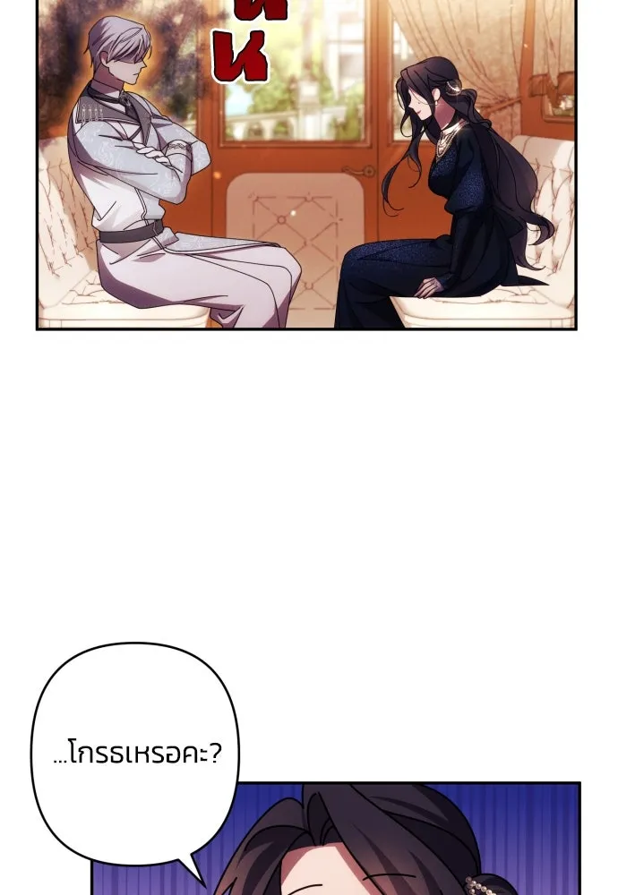 ฉันจะจีบท่านดยุกแดนเหนือ ตอนที่ 35 รูปที่ 37