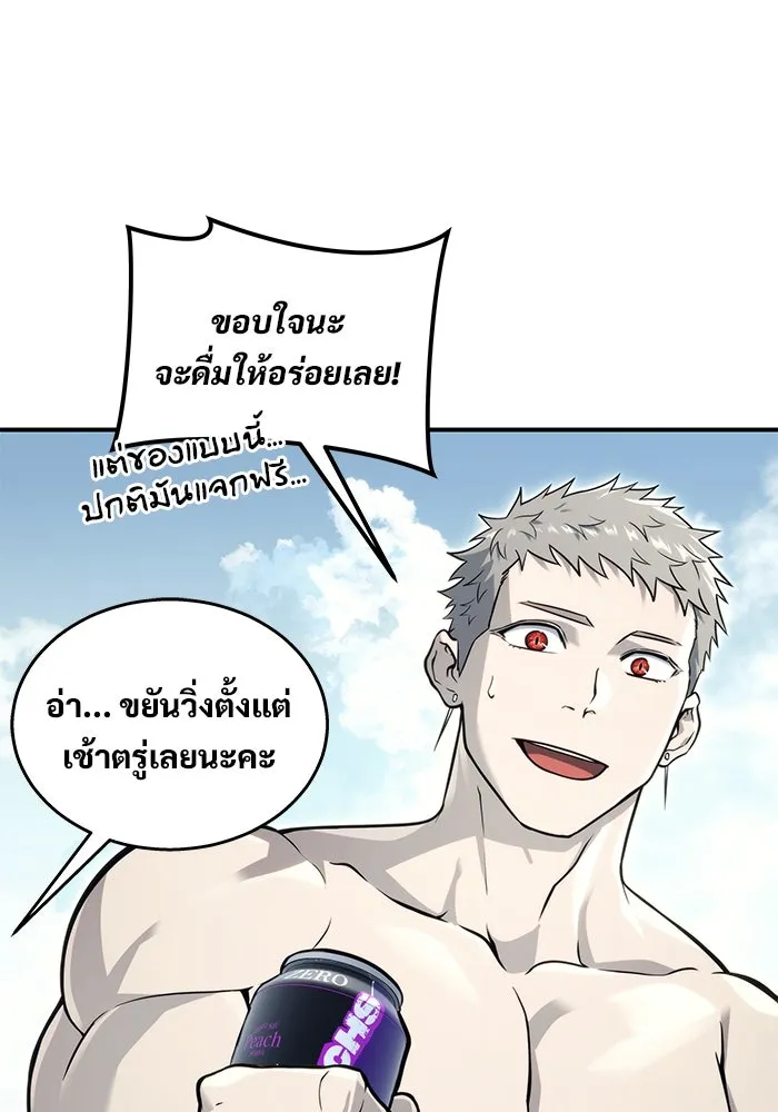 อูเร็ค มาซิโน่ ตอนที่ 11 คราวน์ เกม 1 รูปที่ 10