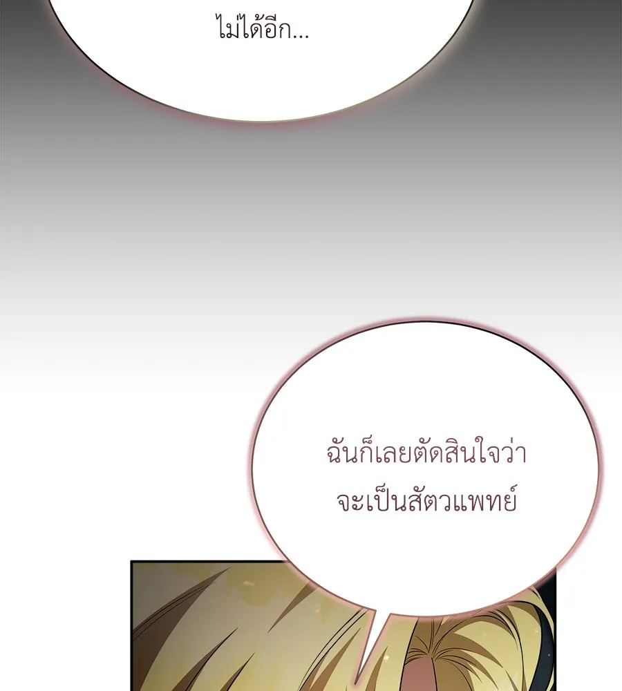 สัญญารักฉบับสุดท้าย ตอนที่ 12 รูปที่ 94