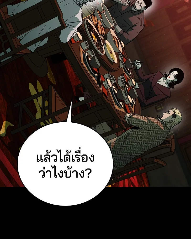 เกาลูน  ซาโรกา ตอนที่ 22 รูปที่ 125