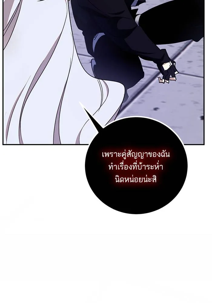 Return to Player ตอนที่ 145 รูปที่ 43